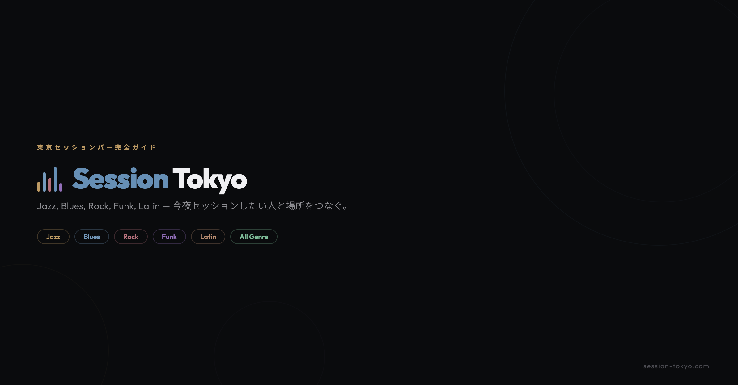 Session Bar Session Tokyo — The Complete Guide to Jam Session Bars in Tokyo